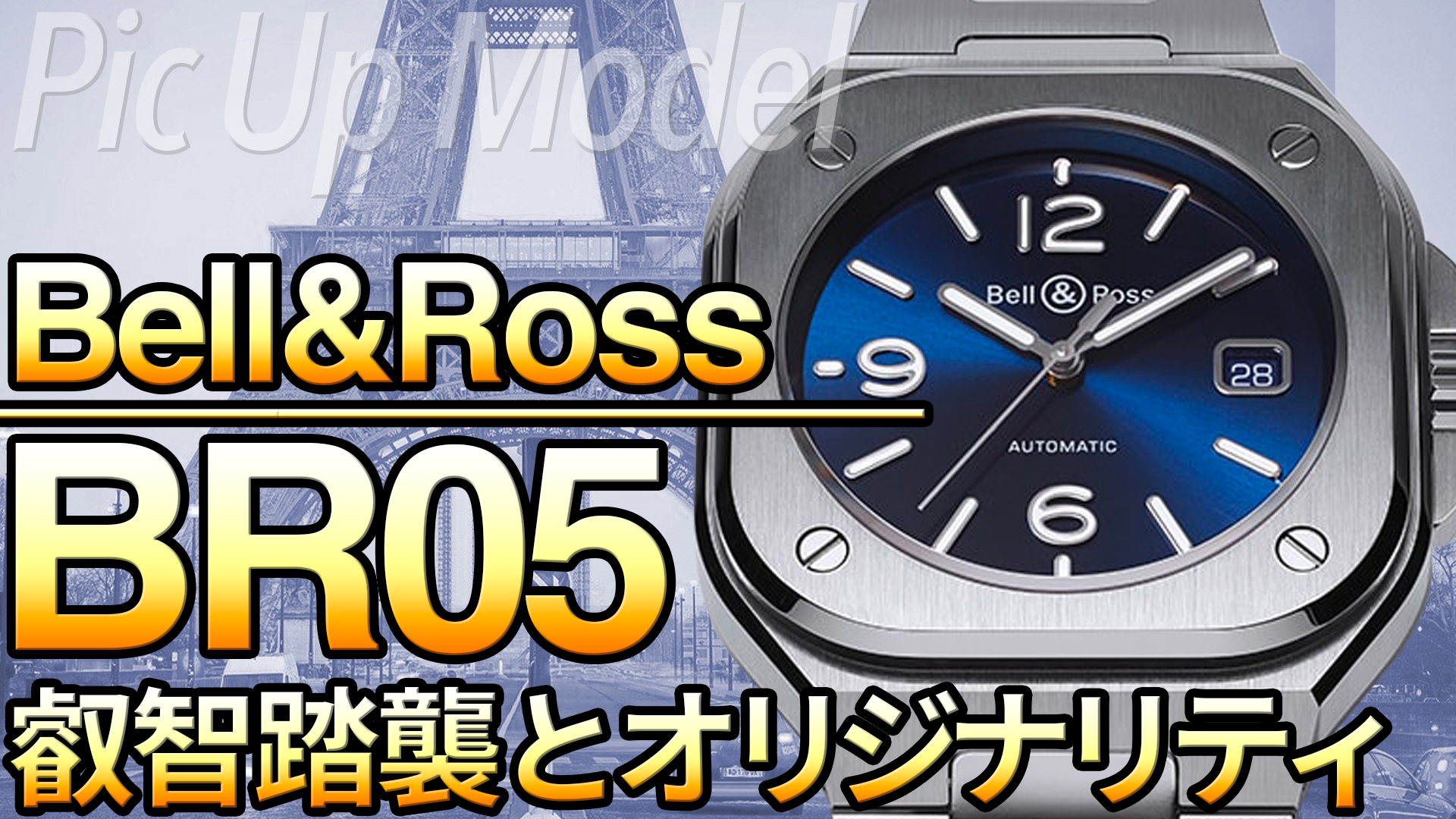サムネ_200722_【ピックアップ】BR05