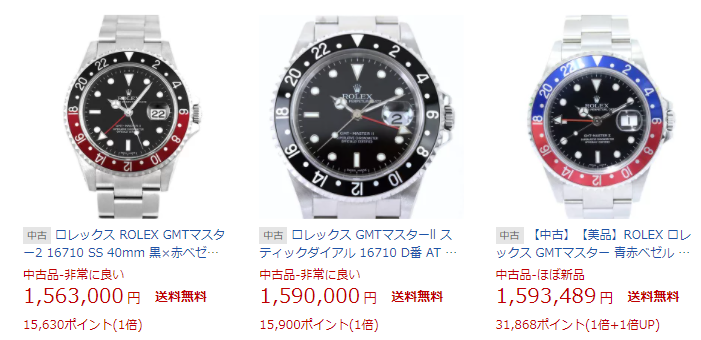 GMTマスター2 Ref.16710(先々代SS)販売価格