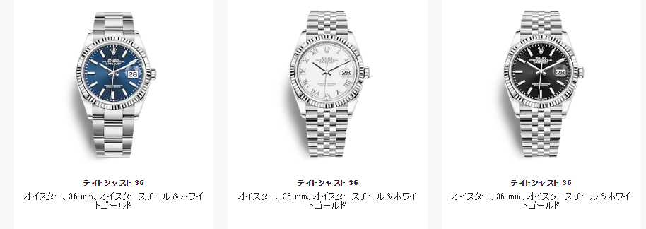 デイトジャスト