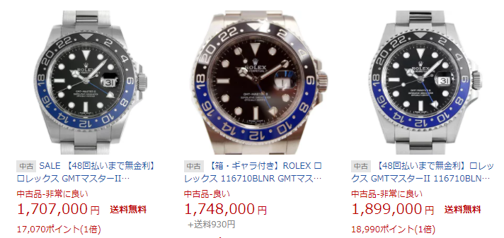 GMTマスター2 Ref.116710BLNR(先代SS青黒)販売価格