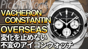 サムネ_オーヴァーシーズ