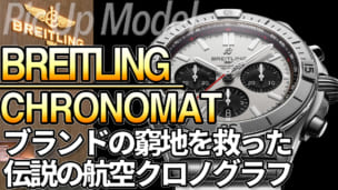 クロノマットのサムネイル